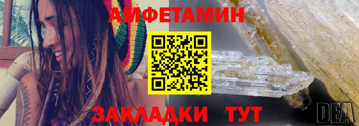 Амфетамин VHQ Артём