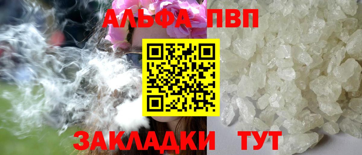 Alpha PVP VHQ Артём