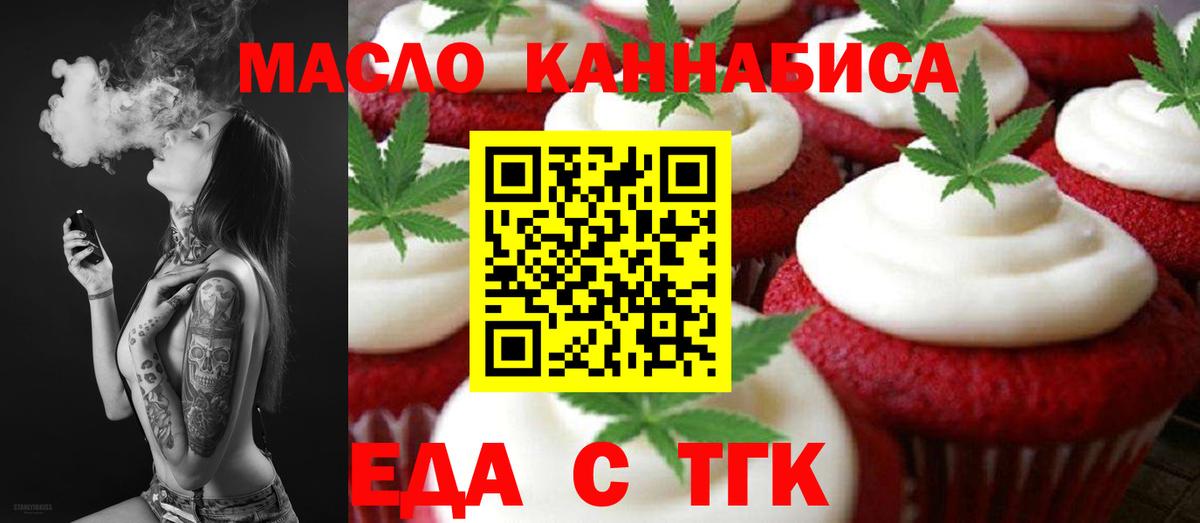 Артём  Canna-Cookies конопля  Вход с VPN 
