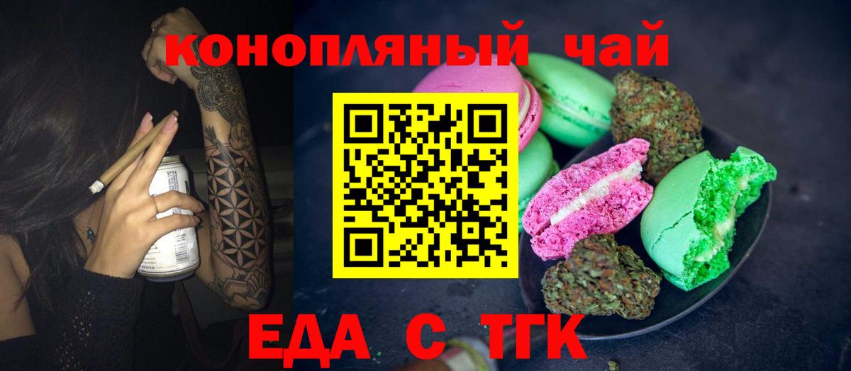 Cannafood конопля Артём