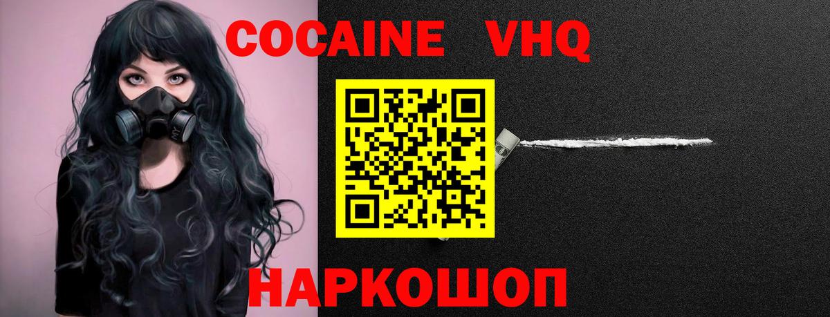 COCAIN 99%  Вход с VPN  COCAIN  Артём 