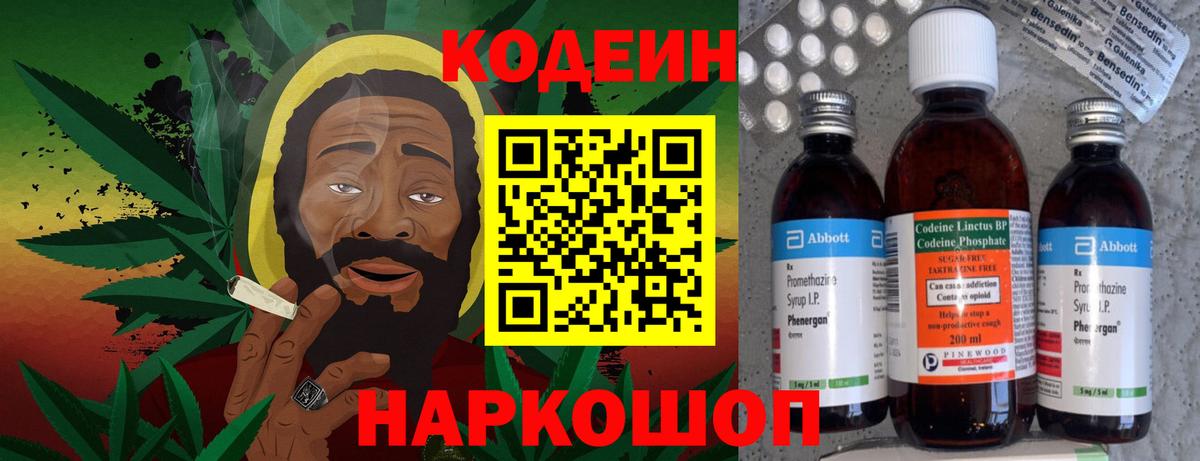 Артём  Codein напиток Lean (лин)  Кодеиновый сироп Lean напиток Lean (лин)  Вход с VPN 