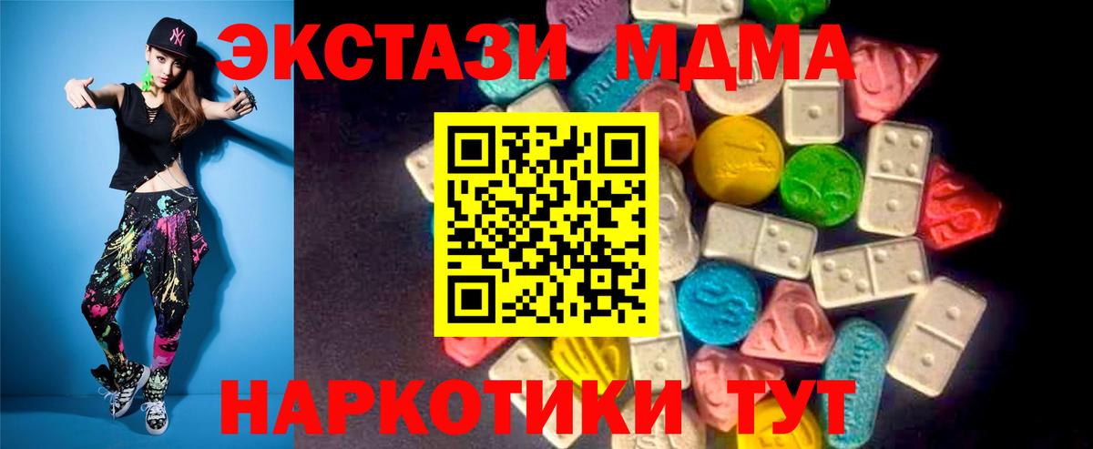 магазин  наркотиков  Экстази 250 мг  ЭКСТАЗИ    зеркало  Артём  Экстази Дубай  Вход с VPN 