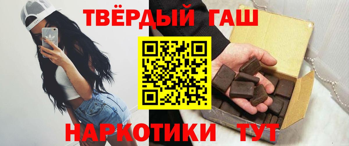 ГАШИШ убойный  Вход с VPN  Гашиш VHQ  Артём 