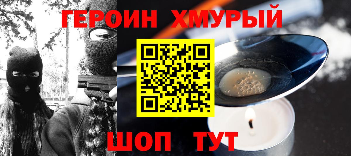 Артём  Героин VHQ  Вход с VPN 