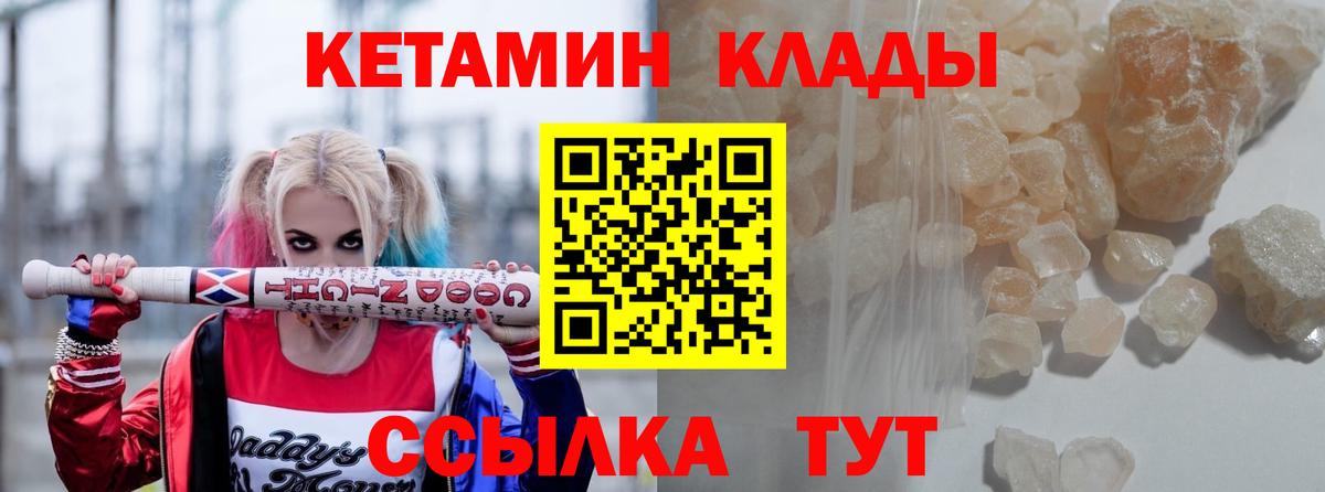 Кетамин ketamine  Вход с VPN  Кетамин VHQ  Артём 