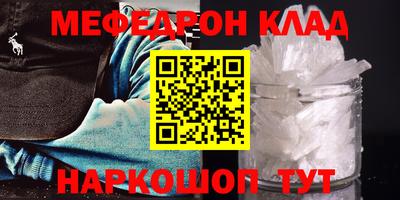 мескалин Бердск