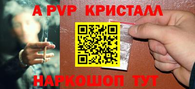 первитин Белореченск