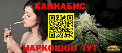 каннабис Белорецк