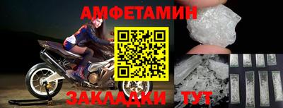 первитин Белореченск