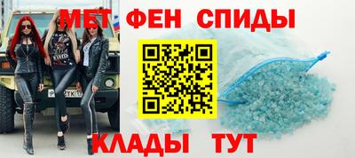 первитин Белореченск
