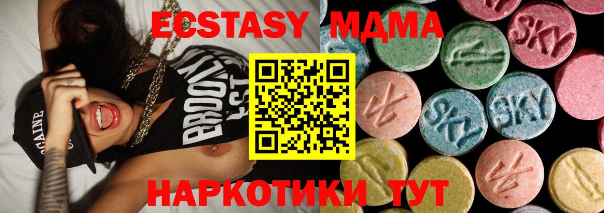 MDMA crystal  MDMA молли  Вход с VPN  МДМА  Артём 