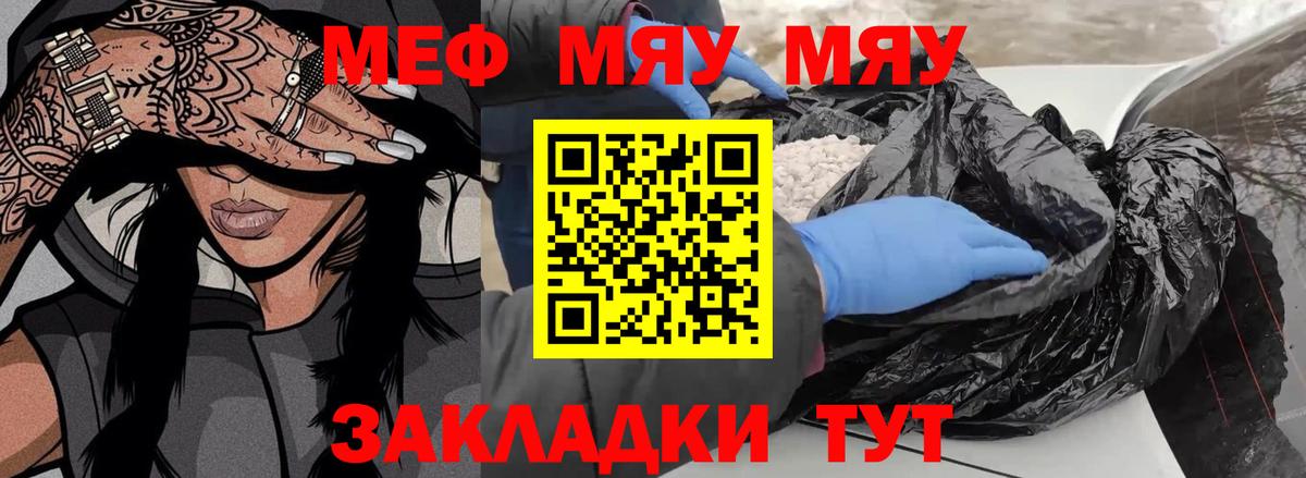Мефедрон  МЯУ-МЯУ мяу мяу  Вход с VPN  Мефедрон  Мефедрон 4 MMC  Артём 