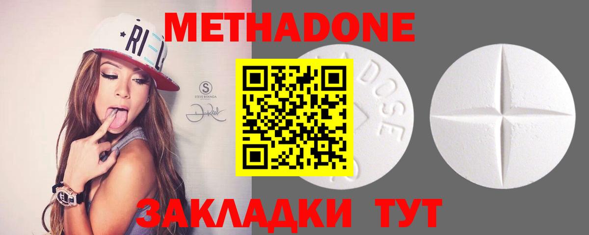 МЕТАДОН кристалл  МЕГА зеркало  Артём  Вход с VPN  МЕТАДОН methadone 