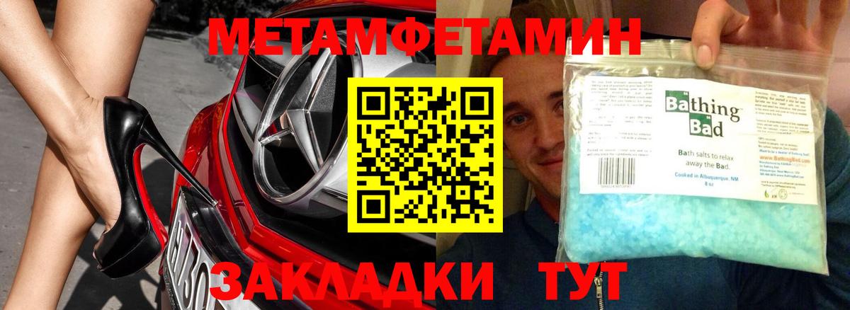 Первитин винт  Первитин винт  Метамфетамин  Артём  Вход с VPN 