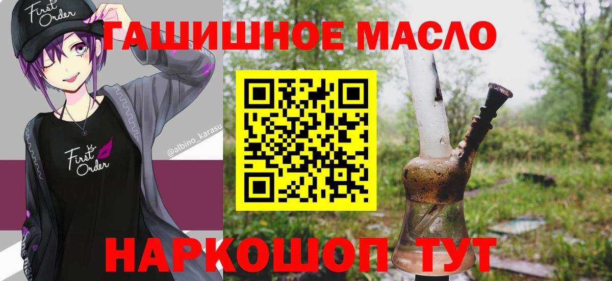 Дистиллят ТГК гашишное масло Артём